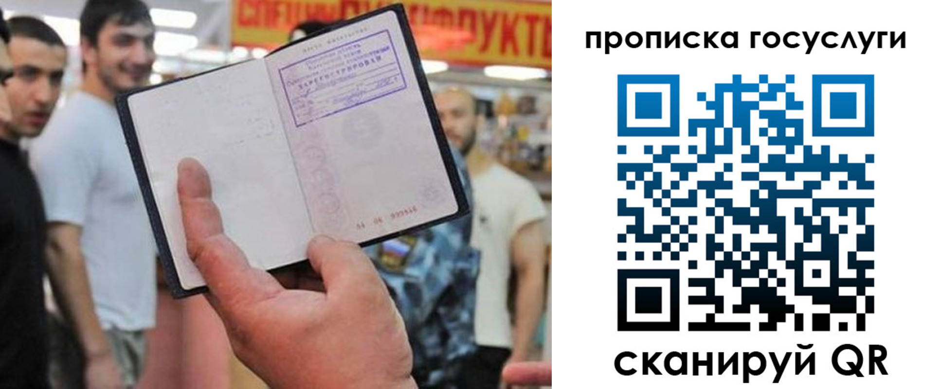где прописаться в Томской области