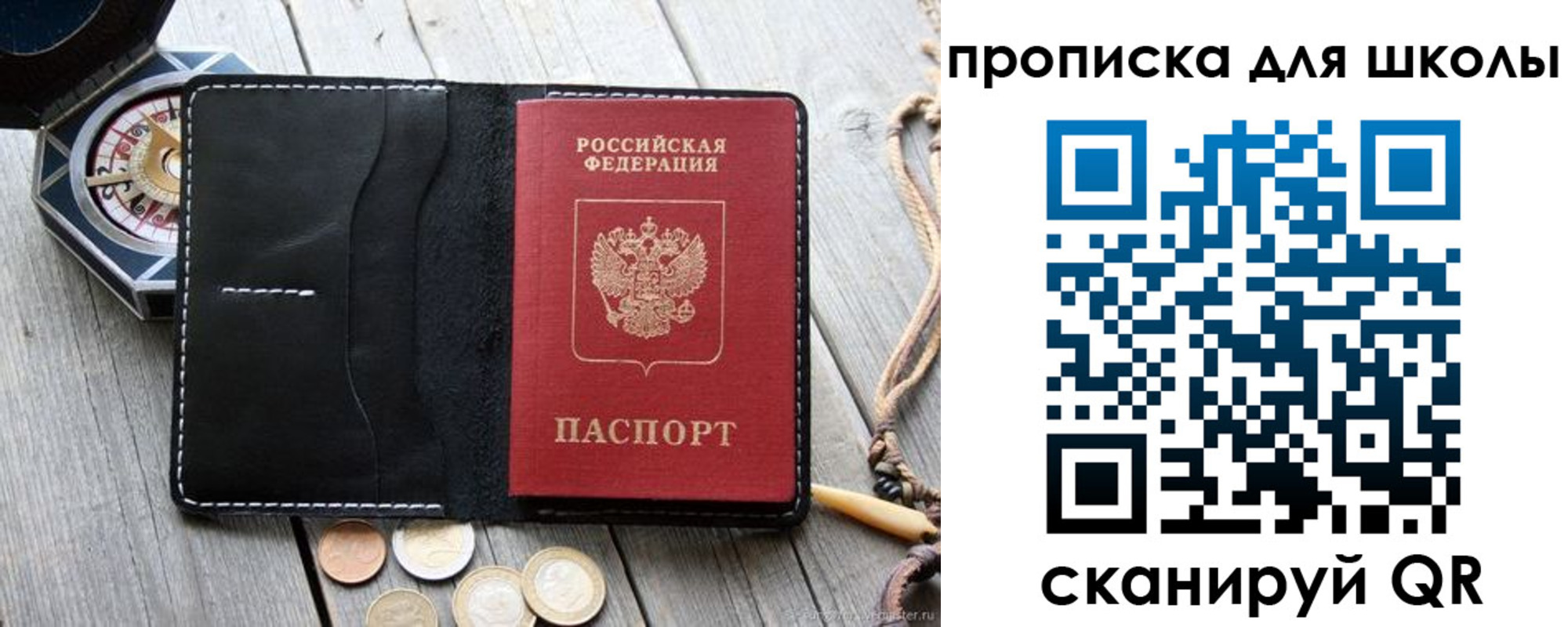 прописка поиск в Томской области