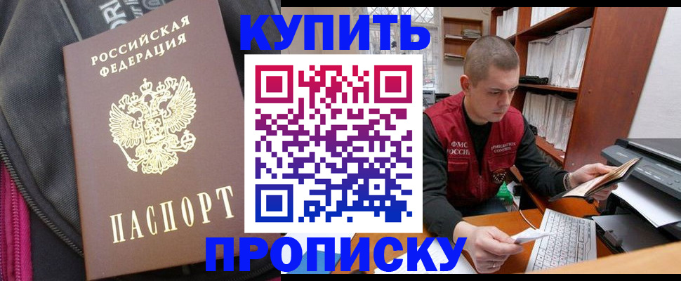 временная регистрация госуслуги в Томской области