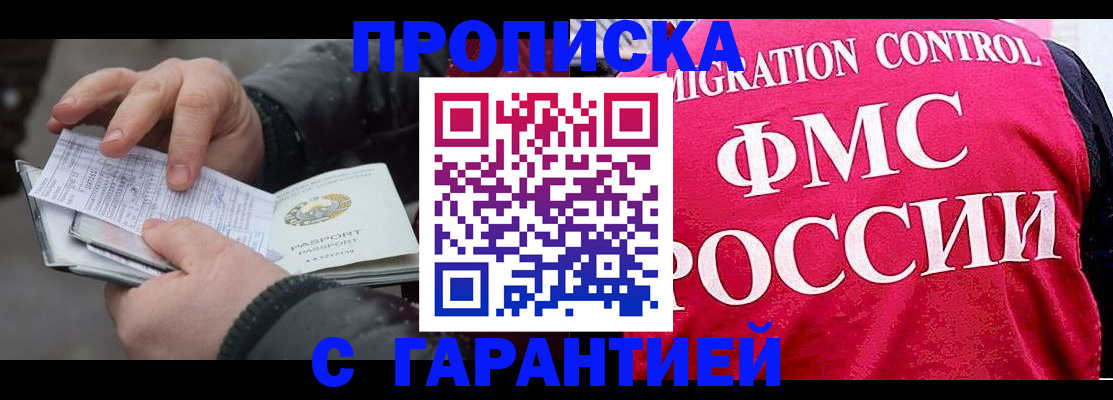 миграционный учет в Томской области